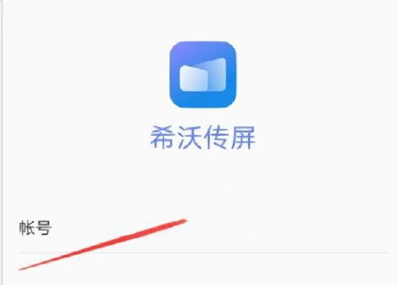希沃平板投屏电脑操作步骤是什么？