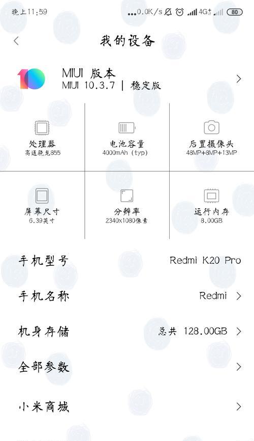 红米手机如何检测酒店摄像头？