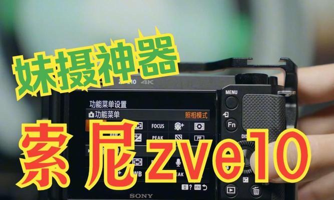 索尼相机老款菜单怎么用？老款菜单的操作步骤是什么？