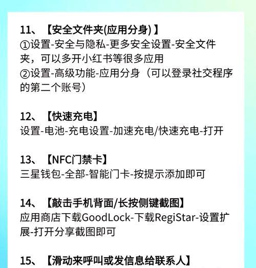 三星手机显示效果如何设置最佳？有哪些技巧？