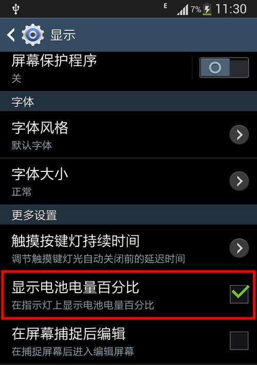 三星手机显示效果如何设置最佳？有哪些技巧？
