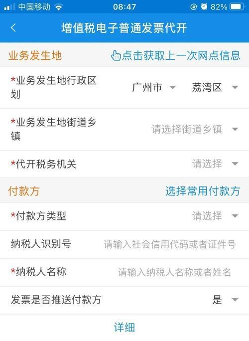 三星手机维修后开发票流程是什么？需要哪些材料？