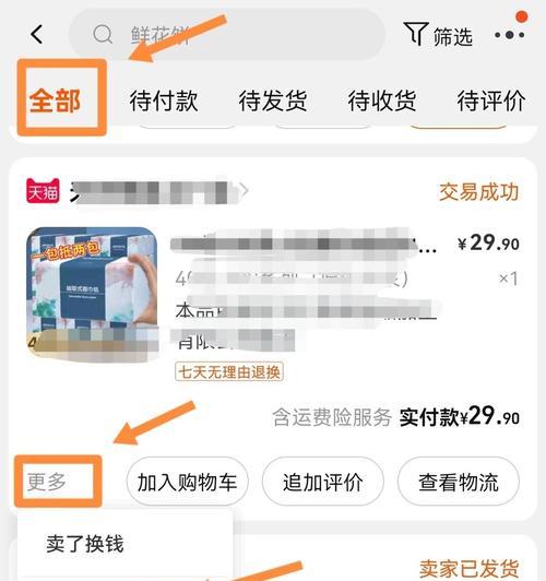 三星手机维修后开发票流程是什么？需要哪些材料？