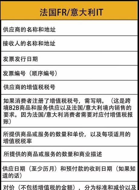 三星手机维修后开发票流程是什么？需要哪些材料？