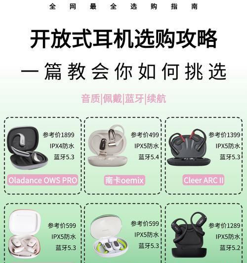 新蓝牙耳机如何进行唤醒开机？使用前需要进行哪些设置？