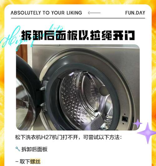 洗衣机开机显示H是什么意思？故障排除方法有哪些？