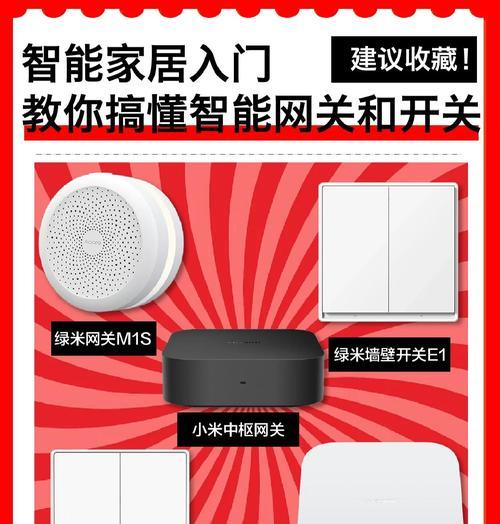 小米智能多模网关1怎么用？网关设置和使用方法是什么？