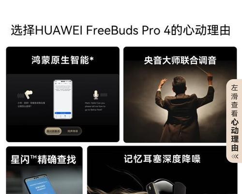 华为立体声音耳机使用技巧？