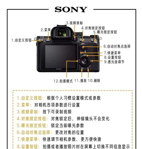 索尼相机拍照声音关闭方法是什么？