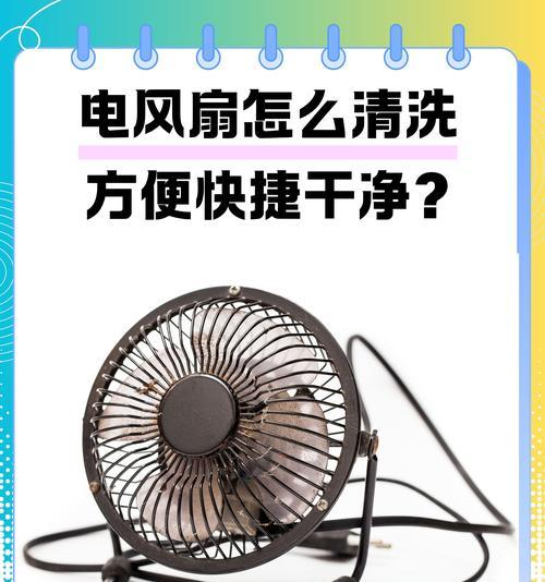 小电风扇长时间不转的原因是什么？