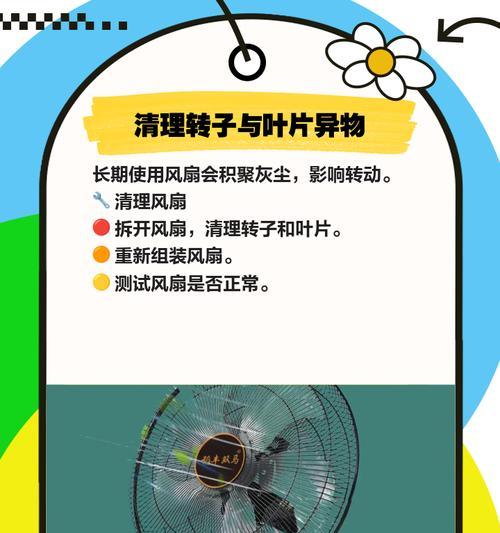 小电风扇长时间不转的原因是什么？