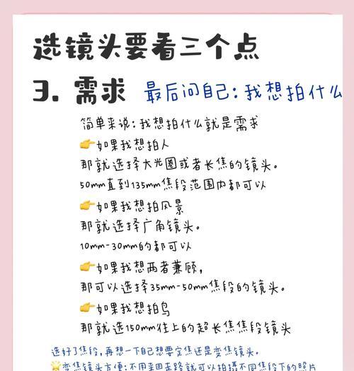 高中生如何选择相机镜头？