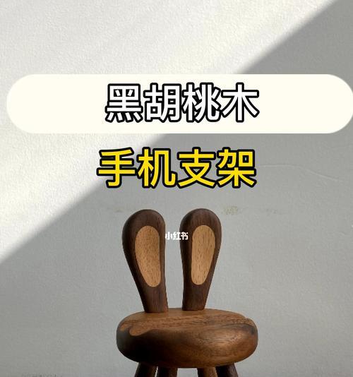 手机支架取不下来怎么办？摇摇椅支架如何拆卸？