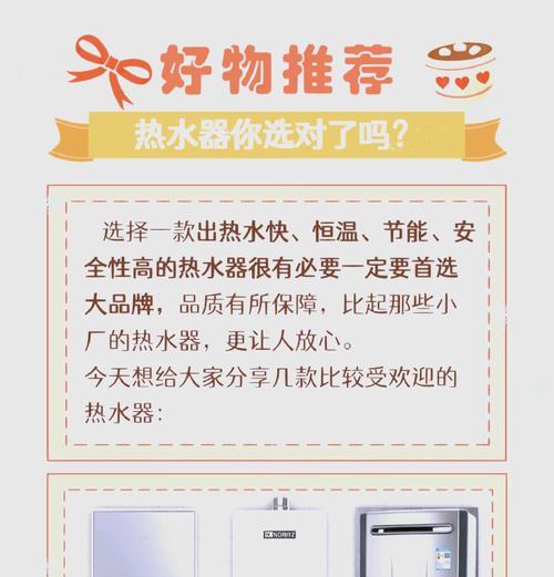 热水器淋浴洗澡使用方法是什么？如何安全使用热水器？