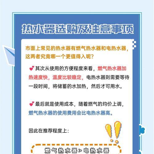 热水器淋浴洗澡使用方法是什么？如何安全使用热水器？