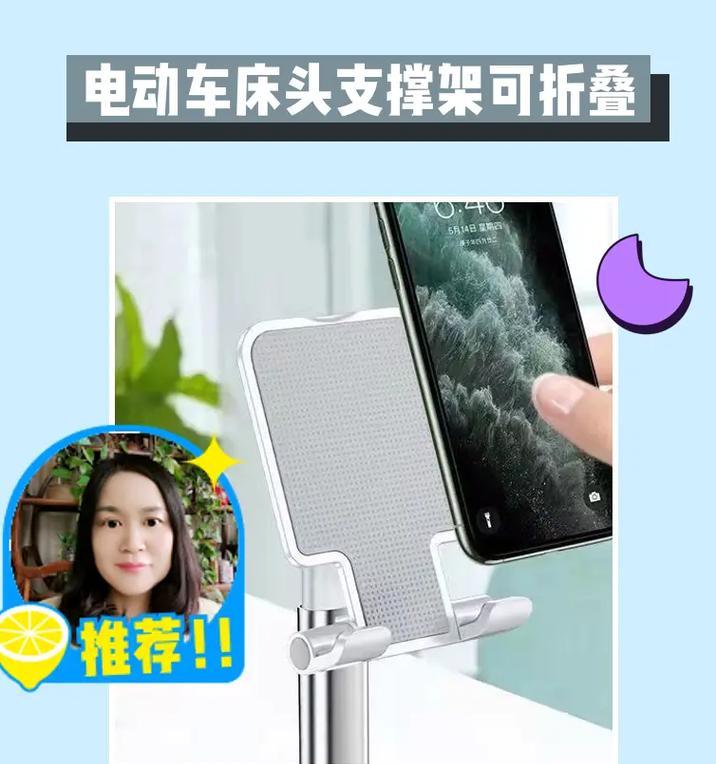 手机支架床头如何正确放置？放置不当会有哪些问题？
