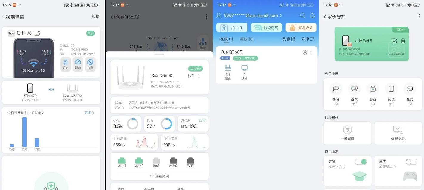 爱快路由器在网吧设置方法是什么？需要哪些步骤？