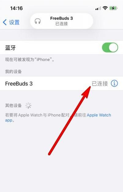 荣耀x五耳机使用方法？连接手机常见问题解决？