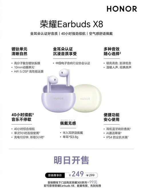 荣耀x五耳机使用方法？连接手机常见问题解决？