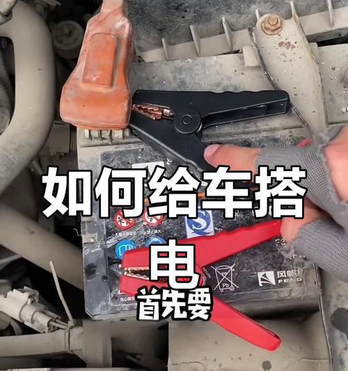 移动蓄电池给汽车充电的正确方式？