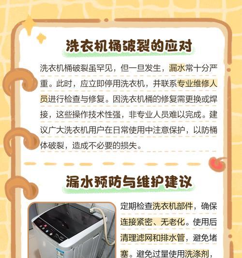 洗衣机插电漏水是什么原因？如何解决？