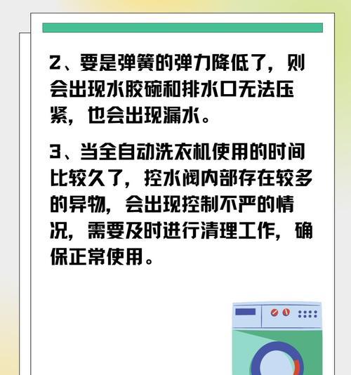 洗衣机插电漏水是什么原因？如何解决？