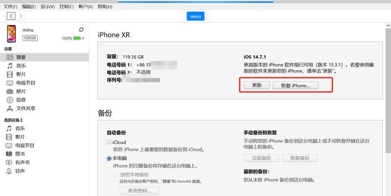 苹果电脑删除屏保的步骤是什么？