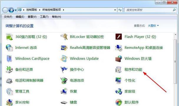 苹果电脑删除屏保的步骤是什么？