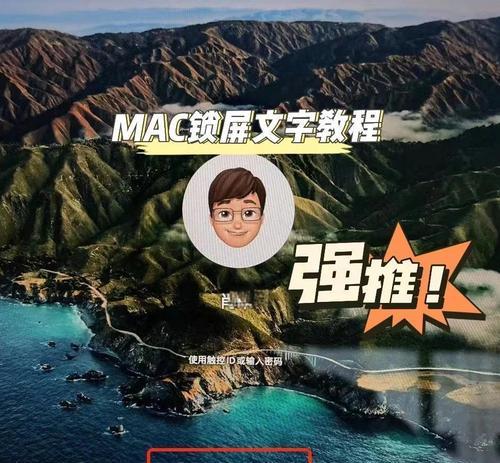 苹果电脑删除屏保的步骤是什么？