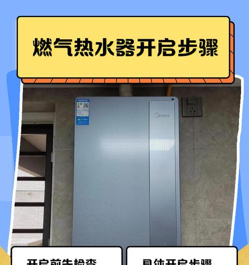 百朗热水器设置步骤是什么？