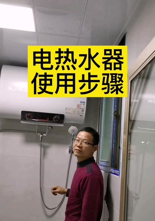 百朗热水器设置步骤是什么？