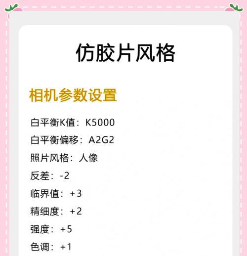 佳能ccdc20参数调整技巧有哪些？如何优化拍摄效果？