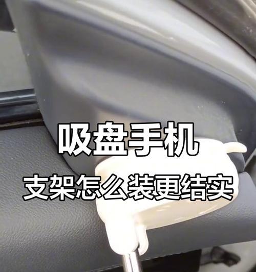 横把手手机支架的安装步骤是什么？