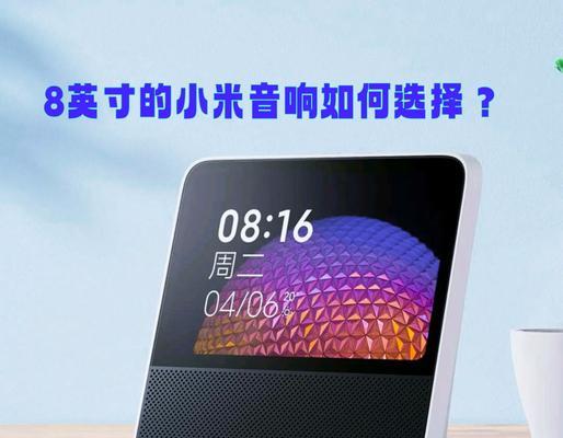 小米智能家居连接小爱音箱的步骤是什么？连接后能实现哪些功能？