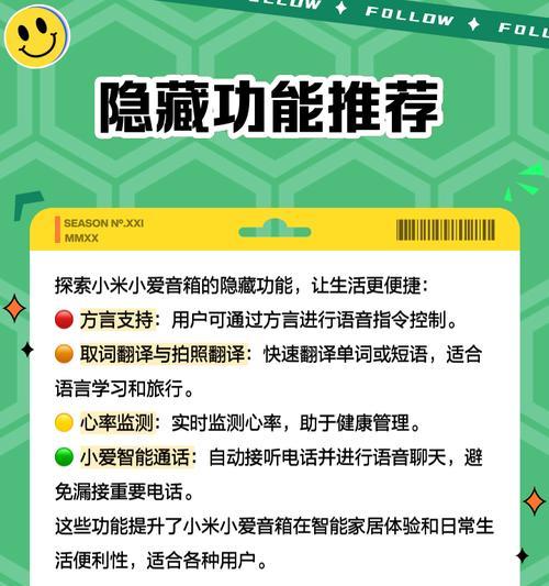 小米智能家居连接小爱音箱的步骤是什么？连接后能实现哪些功能？