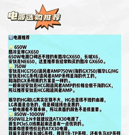 电脑电源大尺寸选择标准是什么？