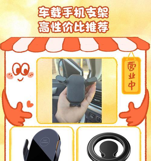 车上放置手机支架的原因是什么？有哪些好处？