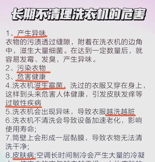 洗衣机清洁剂为什么会褪色？使用时应注意什么？