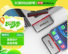 联想移动硬盘f508性能如何？购买建议是什么？