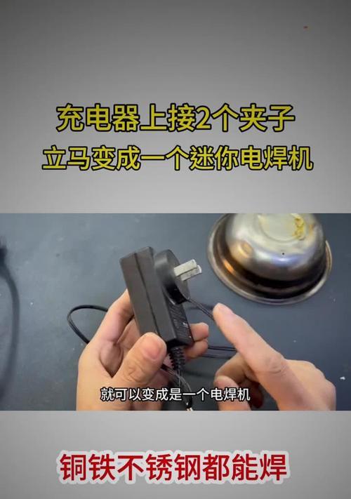 电源与手机充电器如何正确连接？连接过程中可能遇到哪些问题？