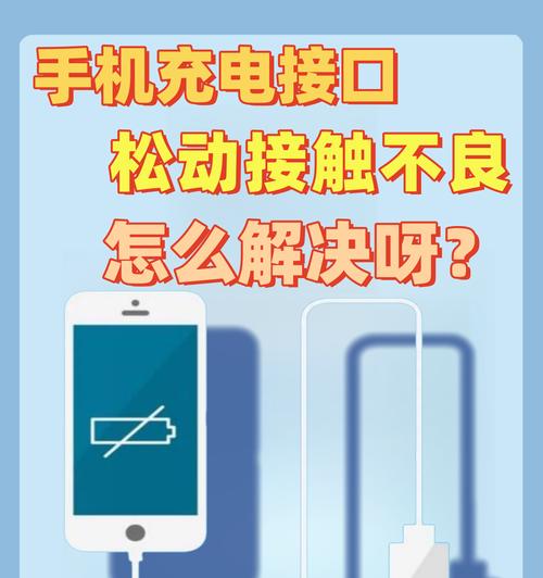 充电器线拽断后应如何处理？