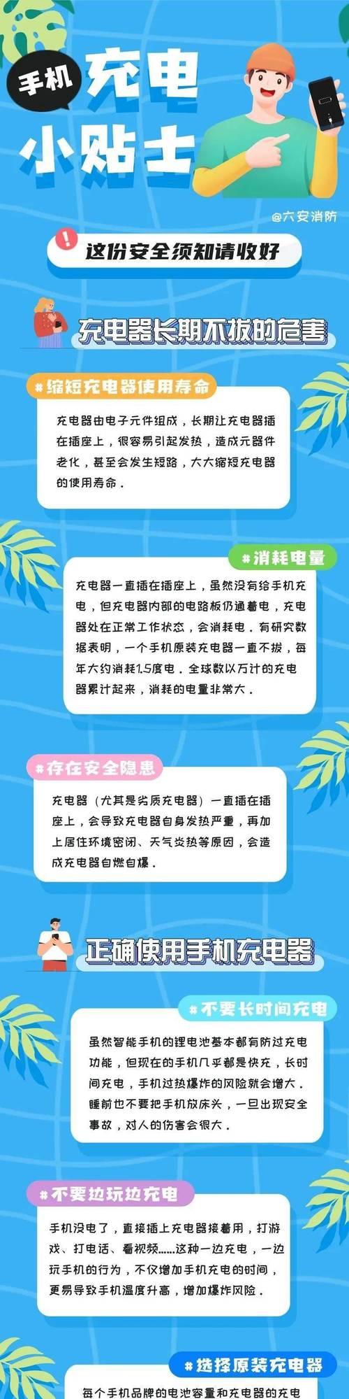 充电器线拽断后应如何处理？