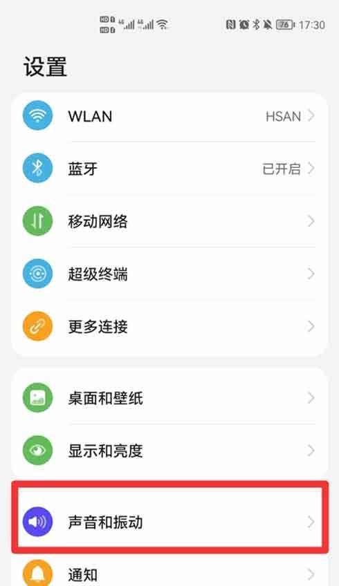 手机壳振动发光功能如何设置？