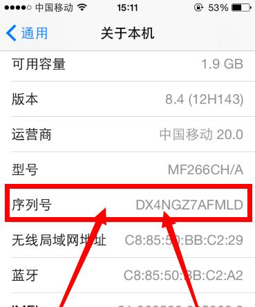 苹果手机69码查询方法是什么？
