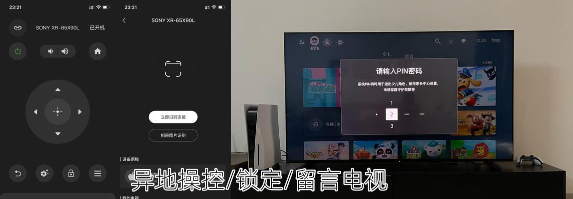 索尼电视一触投屏功能如何使用？