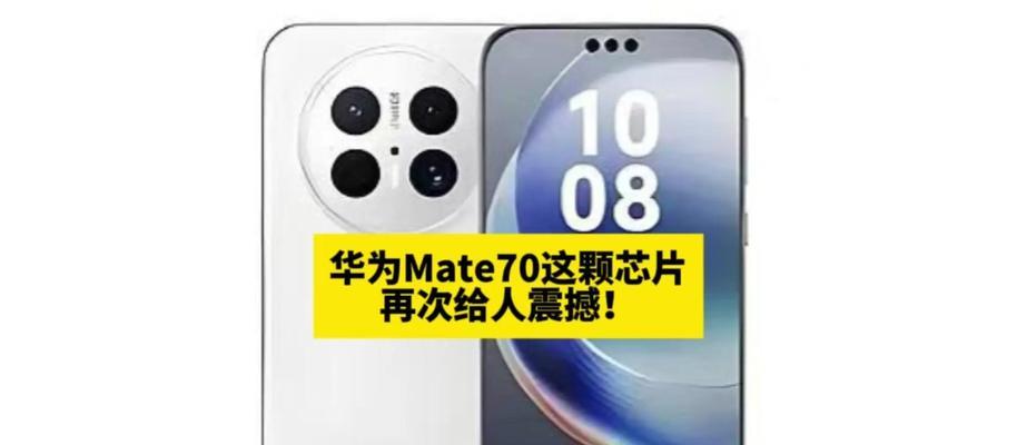 华为mate70如何开启5.5g网络？操作步骤是什么？