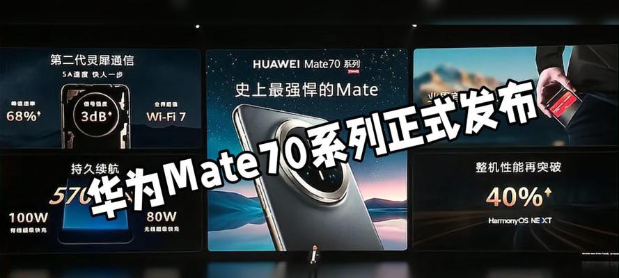 华为mate70如何开启5.5g网络？操作步骤是什么？