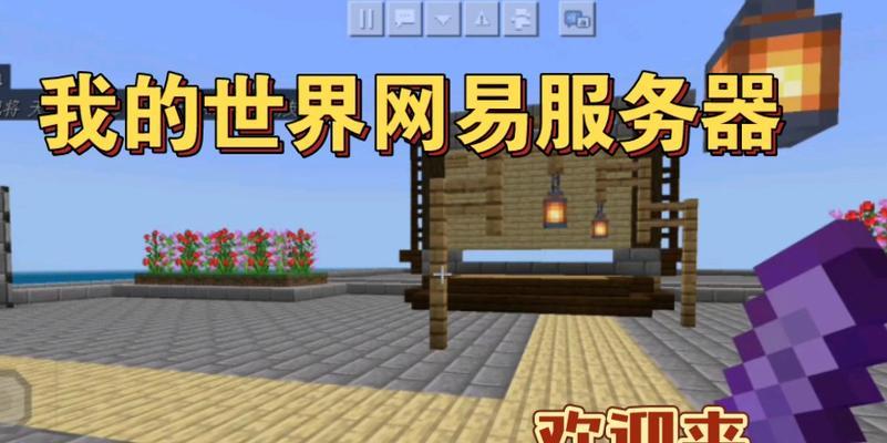 网易哪些服务器受欢迎？
