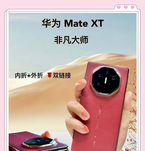 华为matext第二代什么时候发布？新版本有哪些改进？