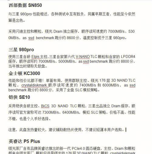 三星手机专用硬盘使用方法是什么？